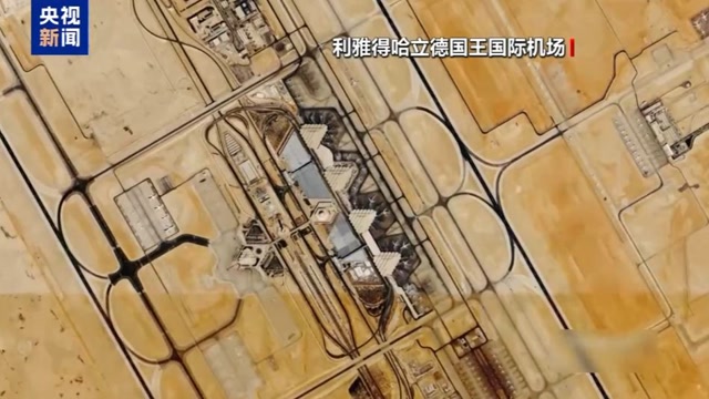 沙特机场遭袭新画面曝光