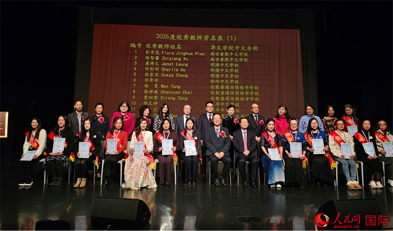 第26屆英國華文教師節慶典暨優秀教師表彰大會現場。人民網 徐量攝